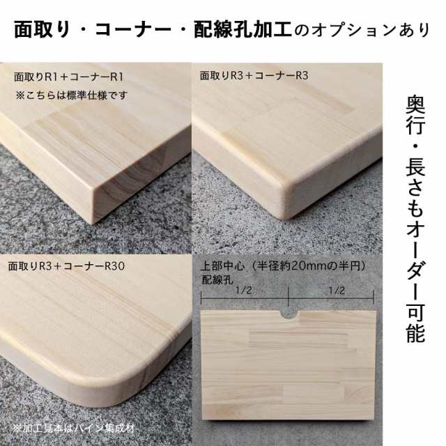 天板 タモ集成材30×600×1600mm【選べるサイズ＆カラー】DIY 棚 棚板 テーブル 木材 天板 板 集成材 BRIWAX  ブライワックス｜au PAY マーケット