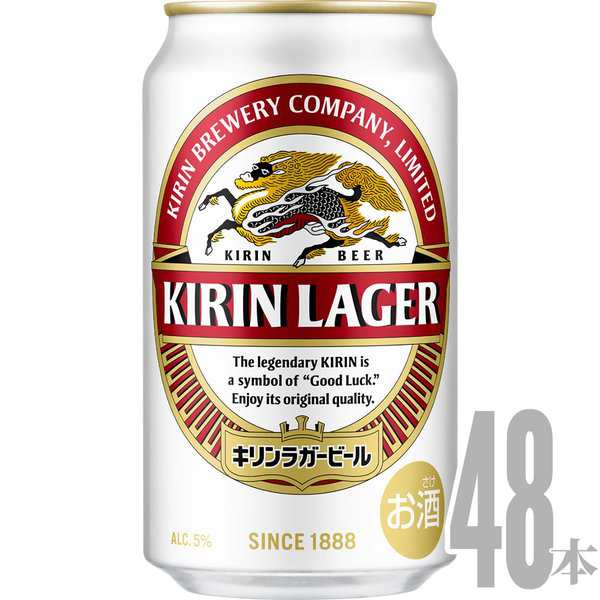 キリン ラガービール 350ml×48本 ビール 2ケース u-yuの通販はau PAY ...