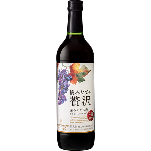 サントネージュ 摘みたての贅沢 深みのある赤 720ml×12本 u-yuの通販は