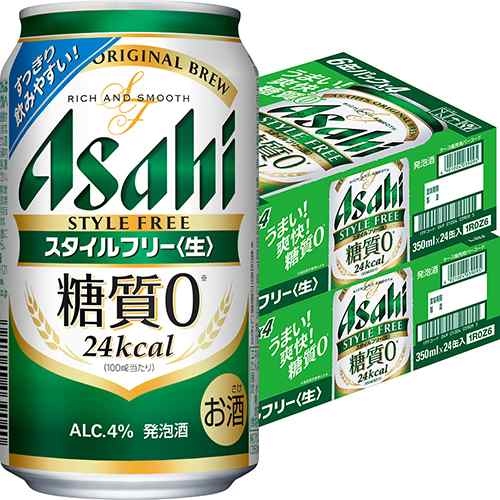 アサヒ スタイルフリー 350ml×24本 2ケース（48本） 発泡酒 ビール類 u-yu