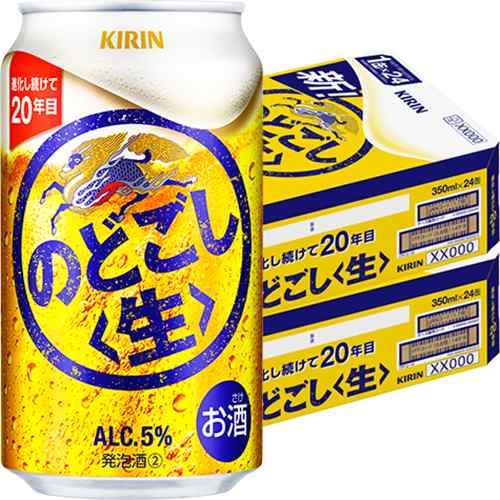 キリン のどごし生 350ml×24本 2ケース（48本） 発泡酒 ビール類 u-yu