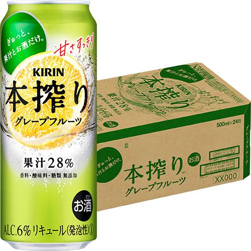 キリン 本搾り グレープフルーツ 500ml×24本 1ケース ロング缶 u-yu