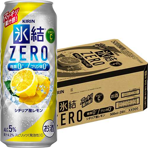 キリン 氷結 ZERO シチリア産レモン 500ml×24本 1ケース ロング缶 u-yuの通販は