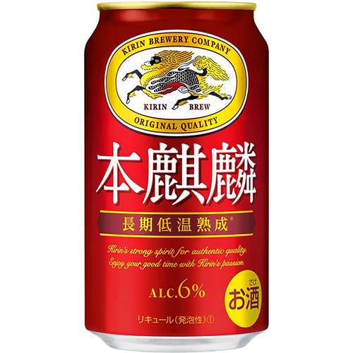 キリン 本麒麟 350ml×24本 2ケース（48本） 発泡酒 ビール類 u-yu