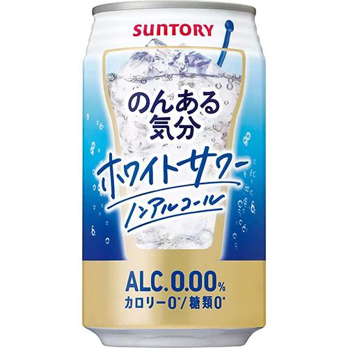 サントリー のんある気分 ホワイトサワー 350ml×24本 2ケース（48本） ノンアルコール u-yu