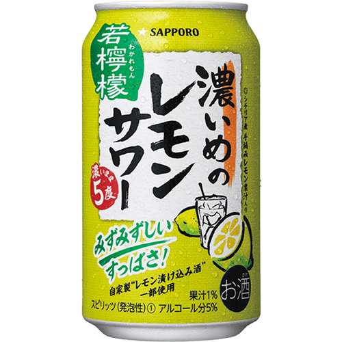 売れ筋オンライン サッポロ 濃いめのレモンサワー 若檸檬 350ml×48本 2