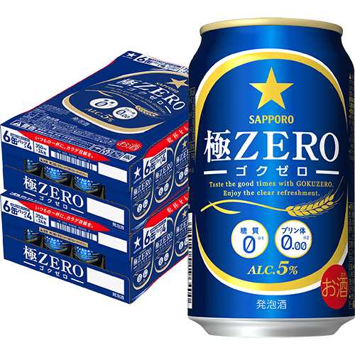 サッポロ 極ゼロ 350ml×24本 2ケース（48本） 発泡酒 ビール類 極ZERO u-yu