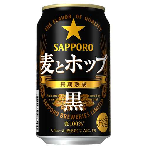 サッポロ 麦とホップ 黒 350ml×24本 2ケース（48本） 発泡酒 ビール類 u-yu