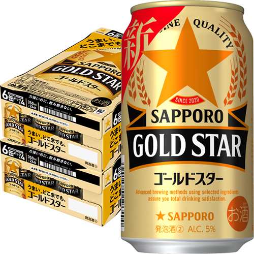 サッポロ ゴールドスター 350ml×24本 2ケース（48本） 発泡酒 GOLD STAR u-yu