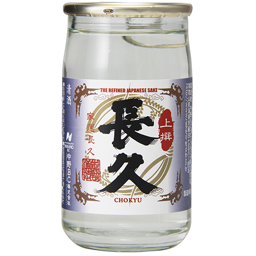 中野BC 長久 上撰 カップ 180ml×30本 和歌山 1ケース u-yu