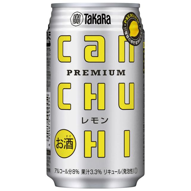 宝酒造 タカラ canチューハイ レモン 350ml×24本 2ケース（48本） 缶チューハイ u-yu