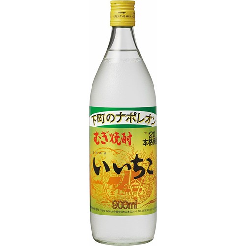 三和酒類 麦焼酎 いいちこ 20度 瓶 900ml×12本 u-yu 麦