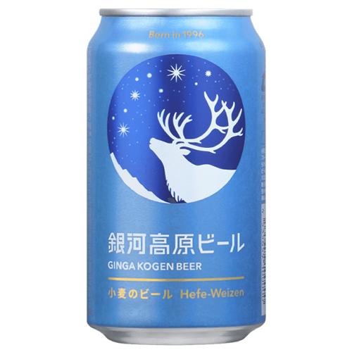 ヤッホー・ブルーイング 銀河高原ビール 小麦のビール 350ml×24本 2ケース（48本） u-yu