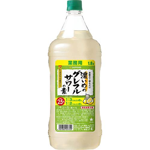サッポロ 濃いめのグレフルサワーの素 1.8Lペットボトル 1800ml×6本 1ケース u-yu