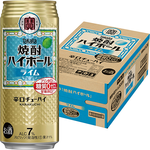宝酒造 タカラ 焼酎ハイボール ライム 500ml×24本 1ケース ロング缶 u