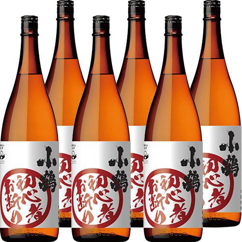 小正醸造 芋焼酎 小鶴 初心者お断り 1.8L瓶 1800ml×6本 u-yu