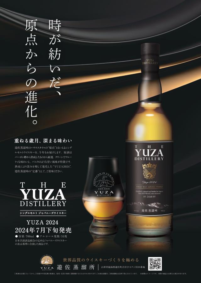 YUZA Distillery YUZA 2024 700ml （遊佐蒸留所／シングルモルト  