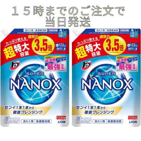 ナノックス 抗菌 洗濯洗剤 詰め替え トップ スーパーナノックス 超特大