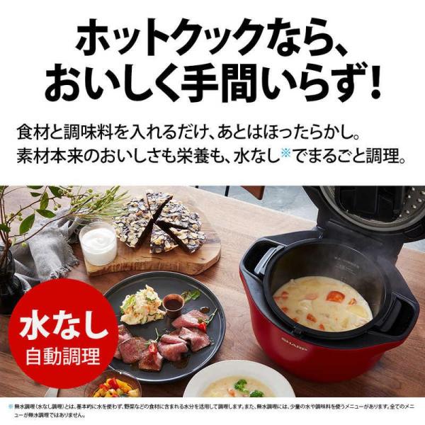 展示品 SHARP HEALSIO 水なし自動調理鍋 KN-HW24G-R ヘルシオ ホットクック シャープ 水なし自動調理鍋 KN-HW24G-R