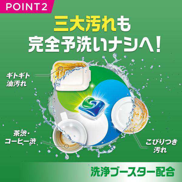 ジョイ JOY ジェルタブPRO 大容量 1袋 76個 食洗機用洗剤 P＆G - 台所