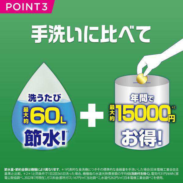 ジョイ JOY ジェルタブPRO 大容量 1袋 76個 食洗機用洗剤 P＆Gの通販は