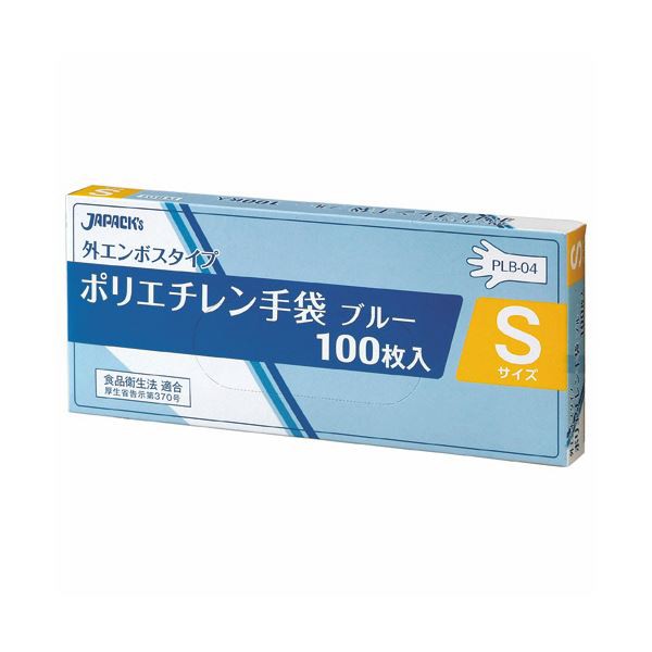 ジャパックス外エンボスLDポリ手袋BOX S 青 PLB04 1セット(1000枚:100