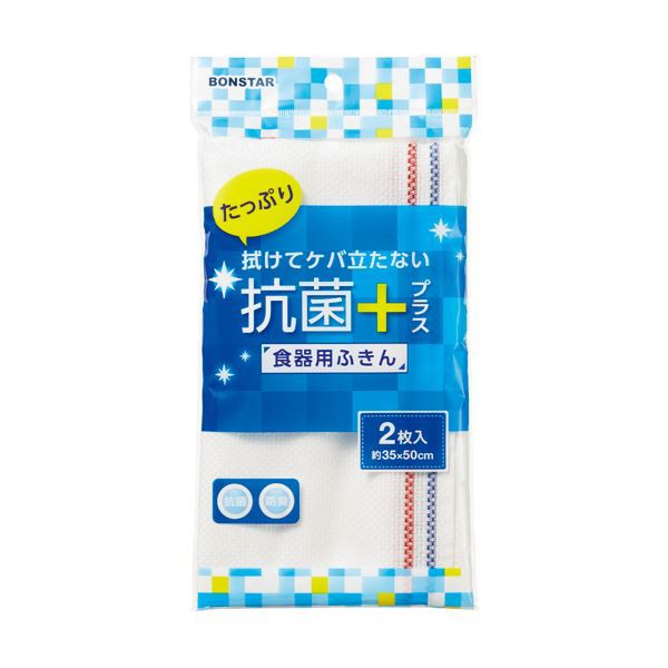 まとめ） ボンスター 抗菌プラス 食器用ふきんF-975 1パック（6枚：2枚