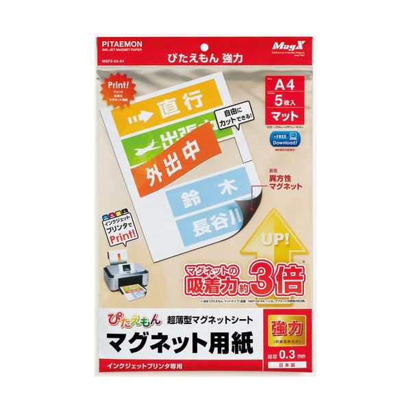 まとめ) マグエックス ぴたえもん インクジェットプリンター専用