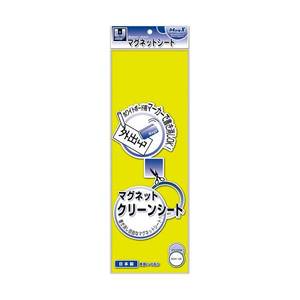 まとめ) マグエックス マグネットクリーンシート 300×100×0.8mm 黄 MSK