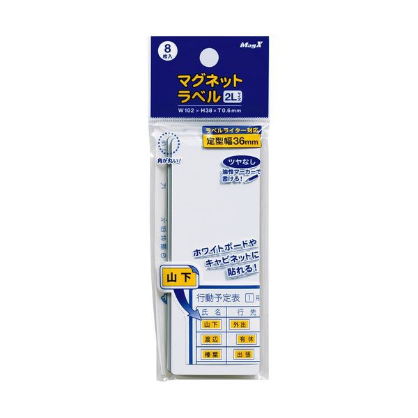 まとめ) マグエックス マグネットラベル 2L タテ102×ヨコ38×厚さ0.6mm