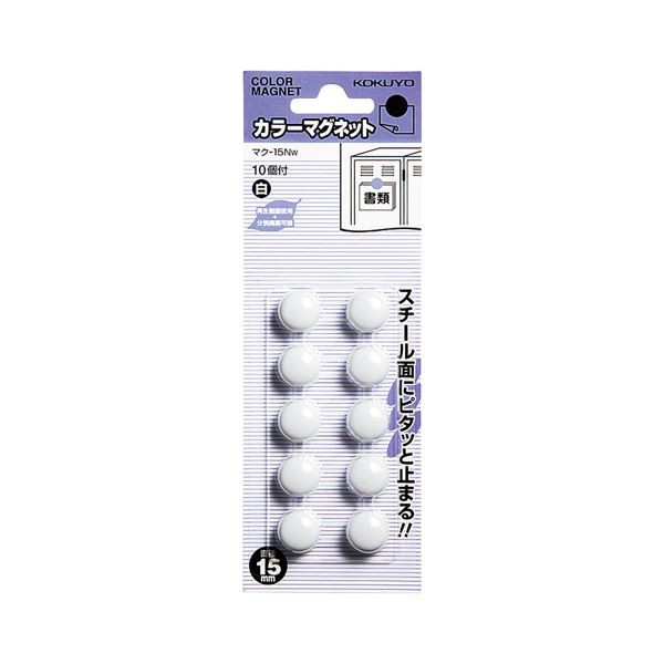 まとめ）コクヨ カラーマグネット φ15×6mm白 マク-15NW 1セット（100個