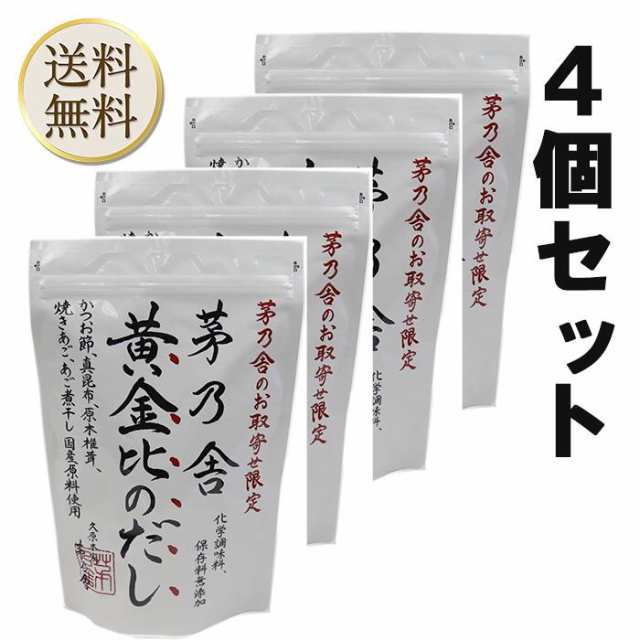 茅乃舎 椎茸だし 20袋入り - 調味料