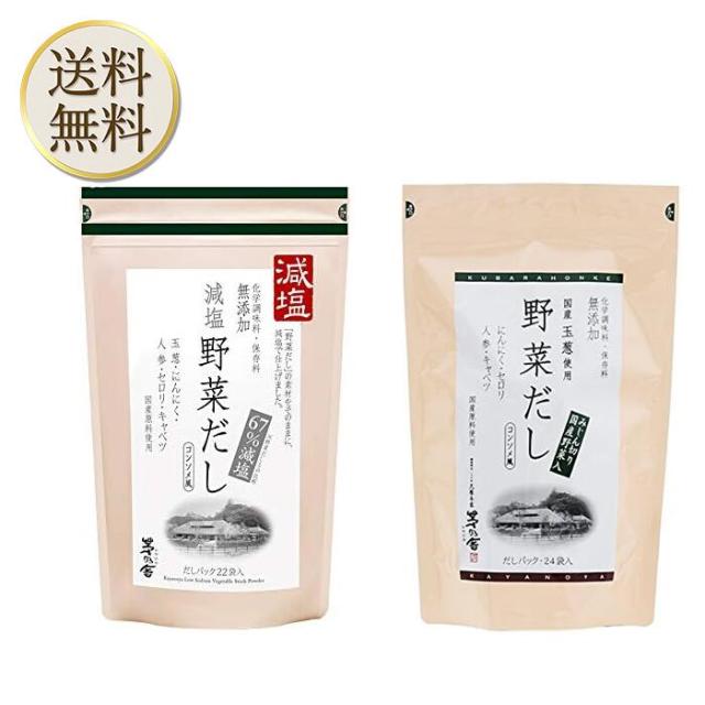 久原本家 茅乃舎 野菜だし 8g×24袋入 コンソメ風味（15袋） Amazon.co.jp: 久原本家 茅乃舎 野菜だし 8g×24袋入【3個パック