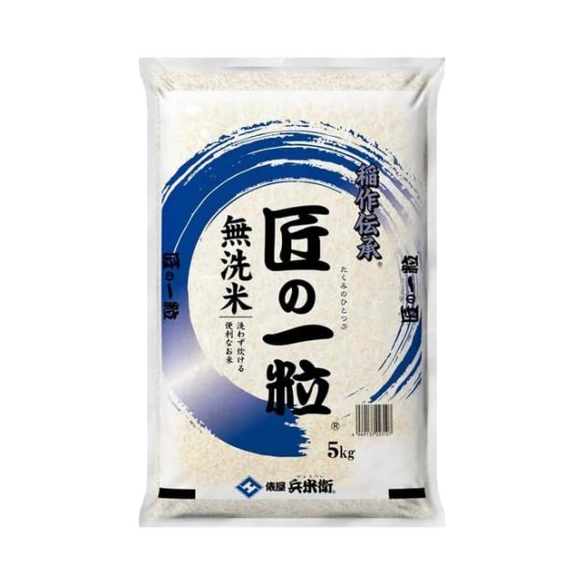 俵屋兵米衛 国産 匠の一粒 5kg 無洗米 ブレンド米 ×2袋