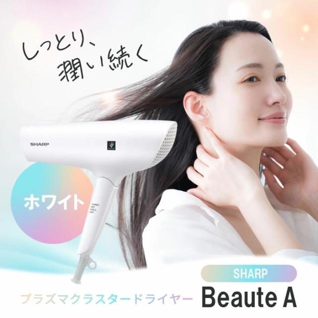 シャープ SHARP プラズマクラスタードライヤー beaute A（ボーテアー） サテンホワイト IB-RP7-W