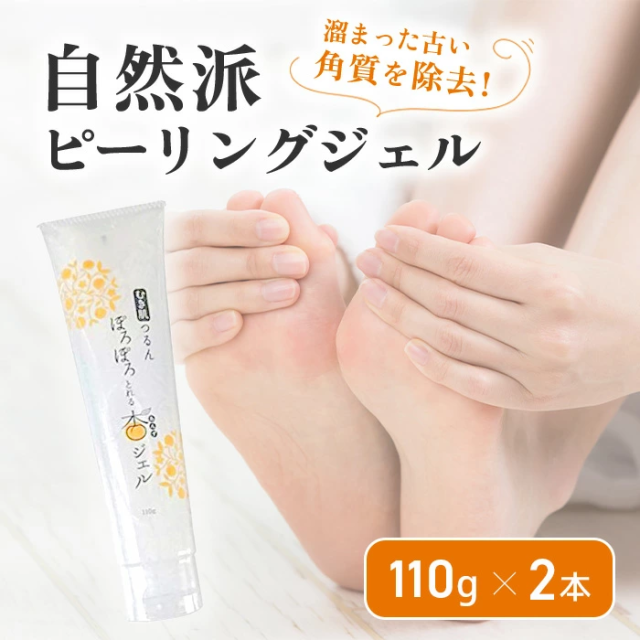 ぽろぽろとれる杏ジェル 110g 2本セット 楽天市場】【公式】特割2本