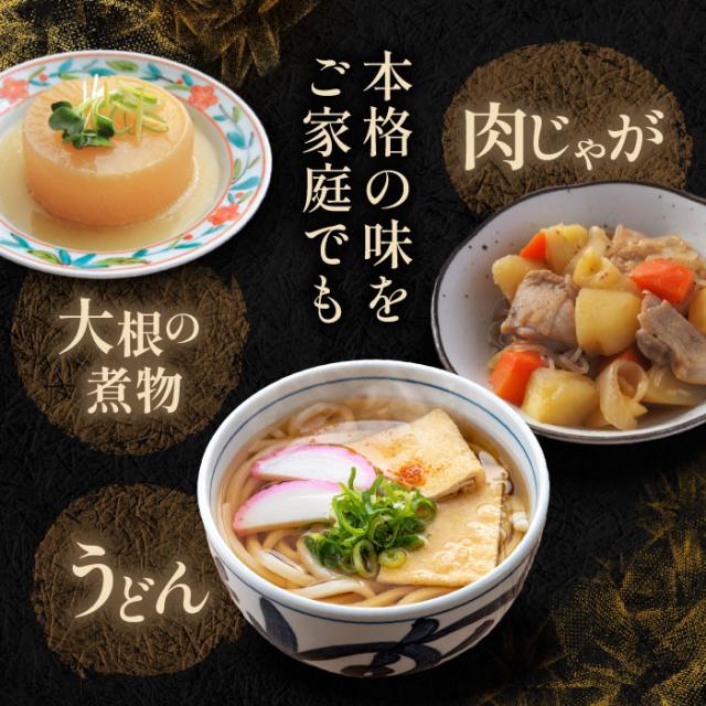 久原本家 茅乃舎 野菜だし 8g×24袋 [4個パック]  パスタやカレー、シチューにも！またお肉の下味にも最適です！ かやのや_2