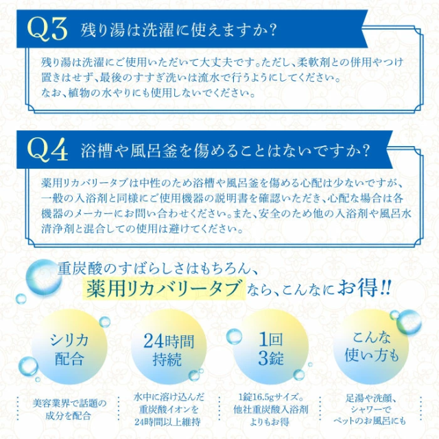 専用です！RecoveryTab　リカバリータブ　重炭酸 入浴剤 Amazon | [医薬部外品]薬用Recovery Tab (リカバリータブ) 重炭酸