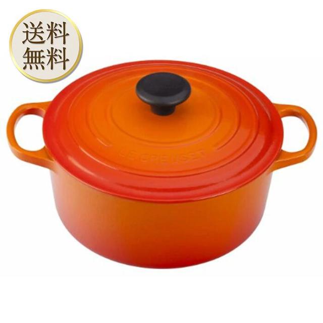 ル・クルーゼ 大鍋 28 オレンジ ル・クルーゼ(Le Creuset) 鋳物