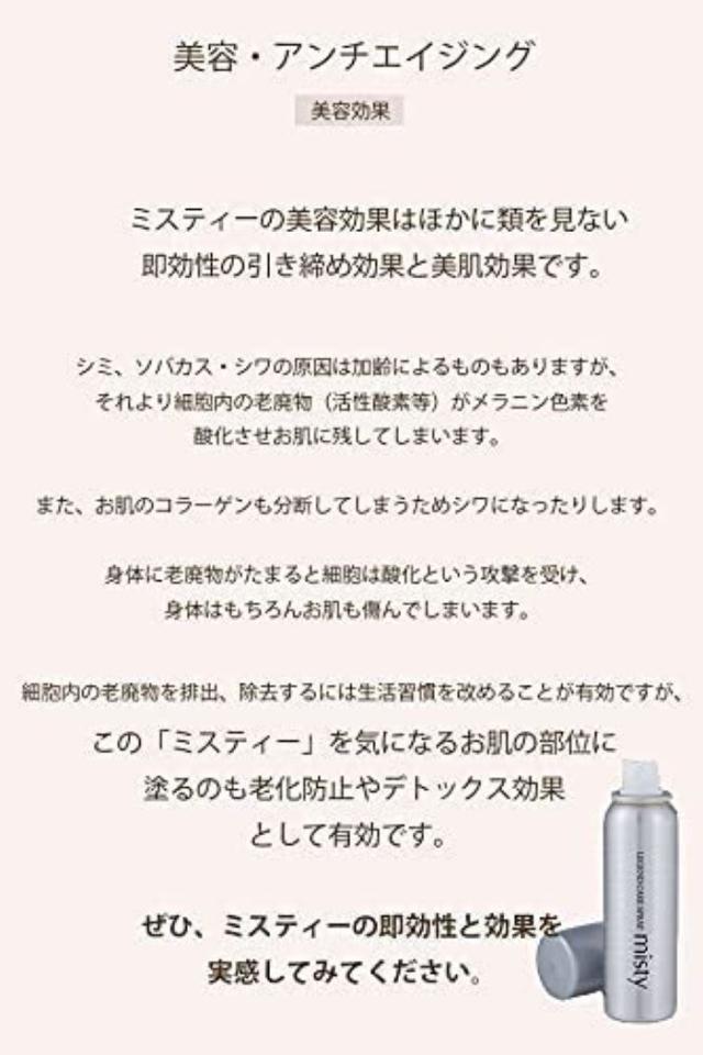 ロイヤルミスティー スプレー 200g 3本 Legend (レジェンド)  小じわ　全身に使えるフェイス&amp;ボディローション_6