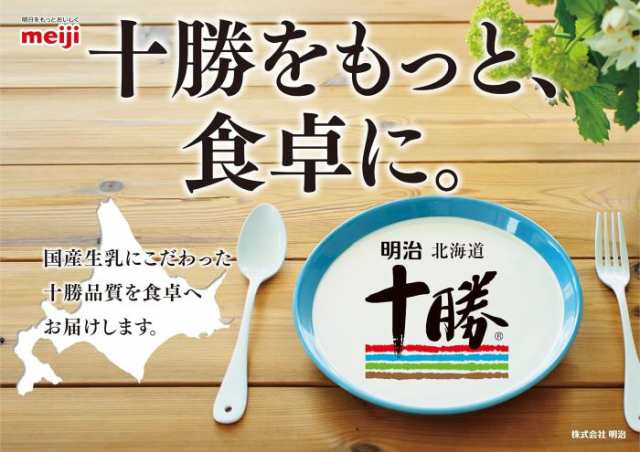 冷蔵]明治北海道十勝スマートチーズ熟成チェダーブレンド8個入り