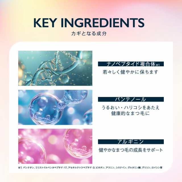 Lashaddict 5/23リニューアル新発売【QRコード/公式リーフレット