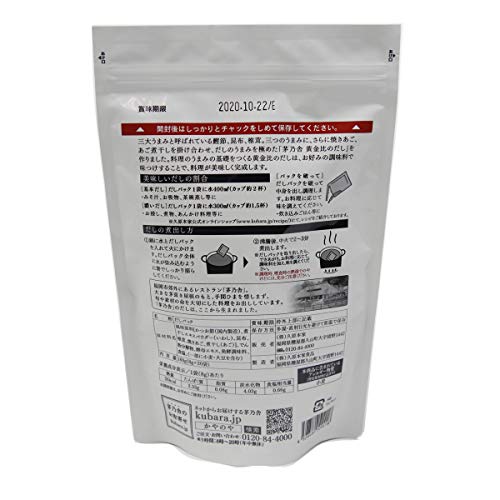 久原本家 茅乃舎だし 黄金比のだし　160g（8g×20袋）8袋 出汁 だしの素 調味料 だし汁 だしパック 出汁パック かやのや_1