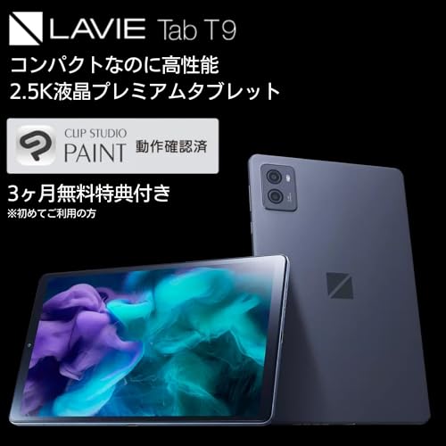 NEC LAVIE Tab タブレット T9 8.8 インチ 広視野角液晶 Qualcomm