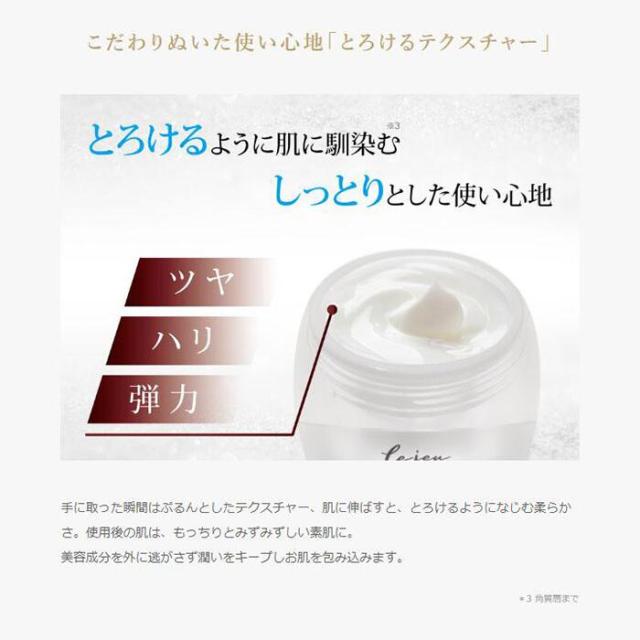 正規販売店】Lejeu ルジュ プレジールクリーム 50g 6個