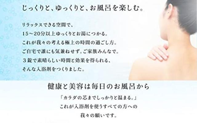[医薬部外品]薬用Recovery Tab (リカバリータブ) 重炭酸イオン入浴剤 シリカ配合 疲労回復 腰痛 無香料 無着色 日本製 (45錠入(15回分)) 3袋_2
