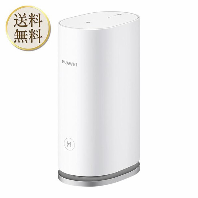 HUAWEI Mesh 3 AX3000 メッシュ Wi-Fi 無線LANルーター Wi-Fi 6+ 2402 + 574 Mbps 1個(ペアリング済み、簡単初期設定) ワンタッチ接続 可視化Wi-Fiスマート診断 セキュリティ保護 【日本正規代理店品】の通販は