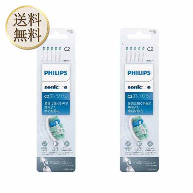 (正規品)PHILIPS フィリップス ソニッケアー 替えブラシ 歯垢除去 C2 クリーンプラス レギュラー ホワイト 5本 (15ヶ月分) HX9025/67 2箱の通販は 7,710円