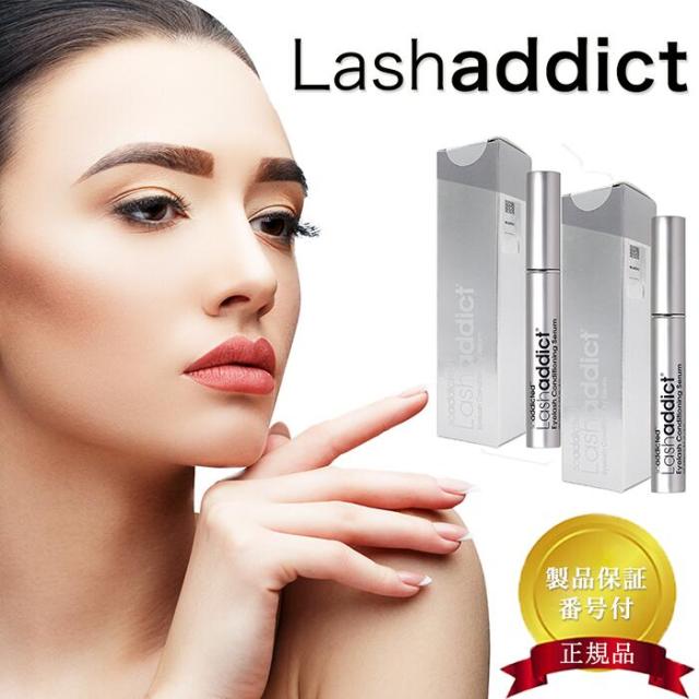 【正規品 / QRコード付 / シリアルナンバー付/ パンフレット付き】当日出荷 ラッシュアディクト Lashaddict まつげ美容液 5ミリリットル (x 2)の通販は 10,710円