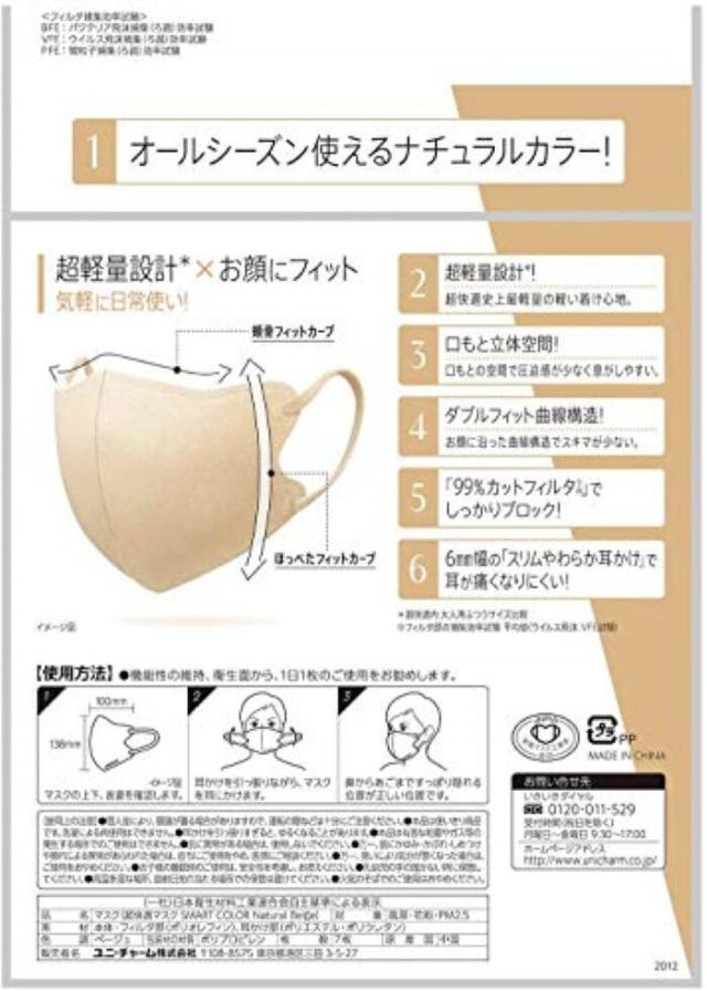 超好いたらしい恍ける かっこ良い色合い（SMART COLOR）ユニ引きつける 自然的ベージュ ふつう 7枚×30袋仕かける